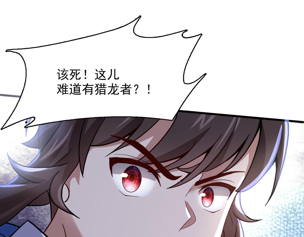 第5话 驭龙初体验122