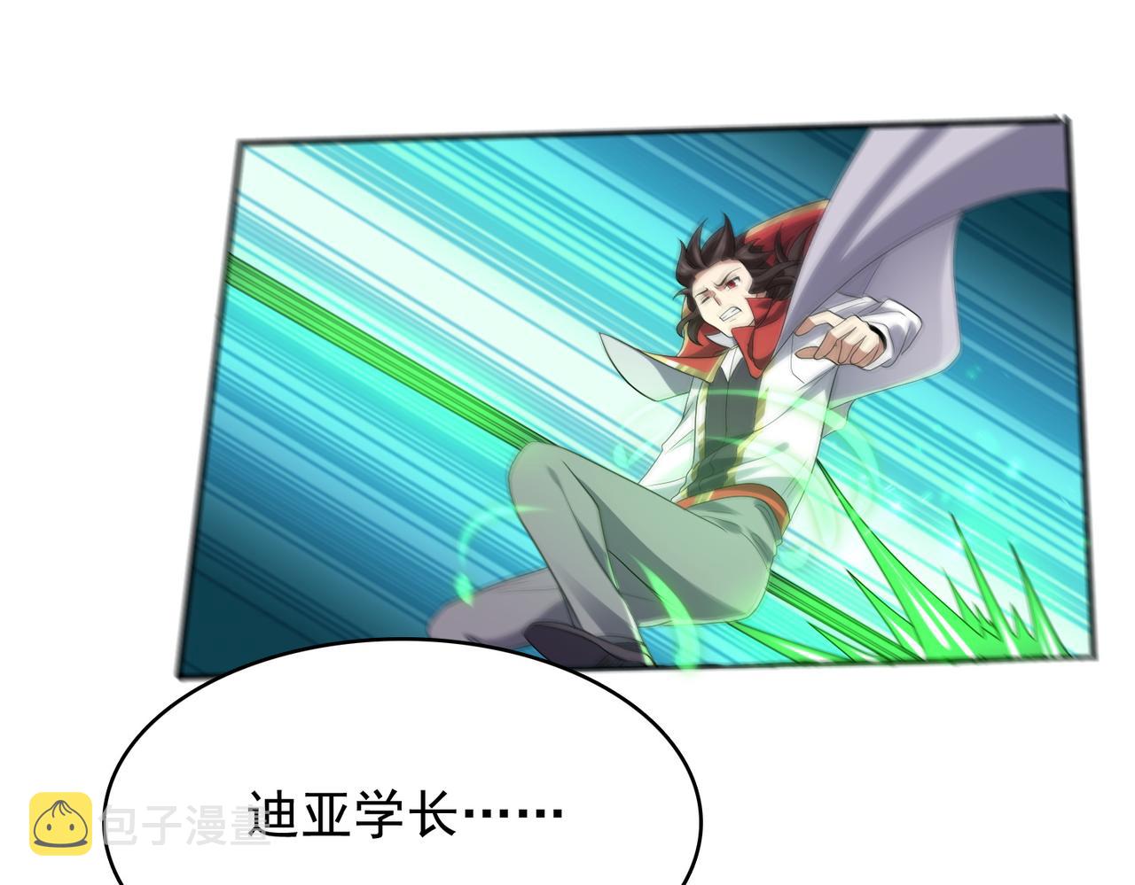 第32话 战斗吧！伊亚！37