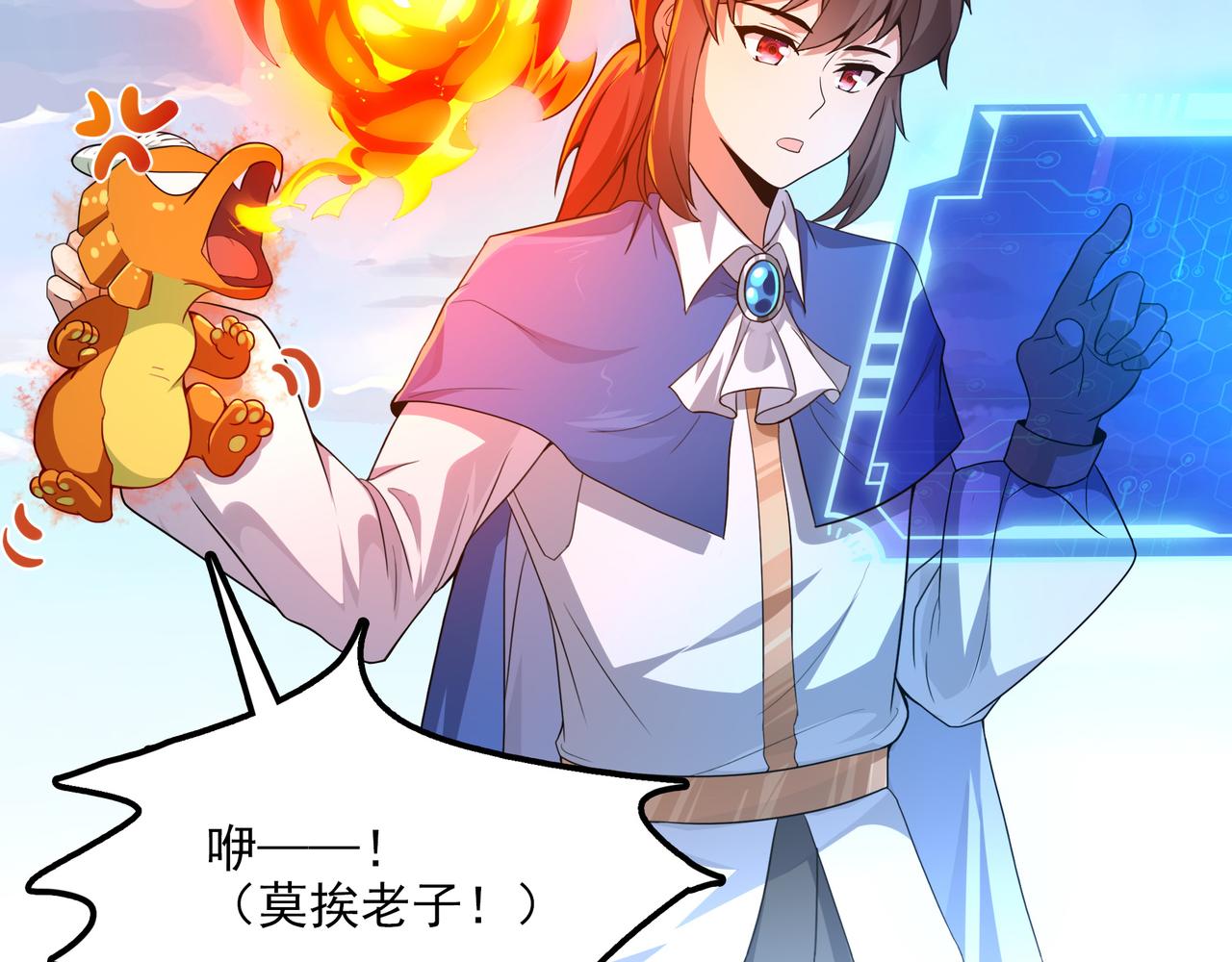 第3话 人类，莫挨老子！39