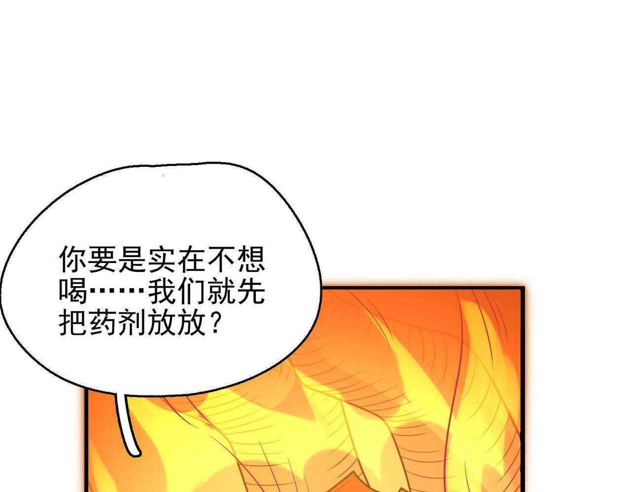 第43话 觉醒！远古炎龙血脉20