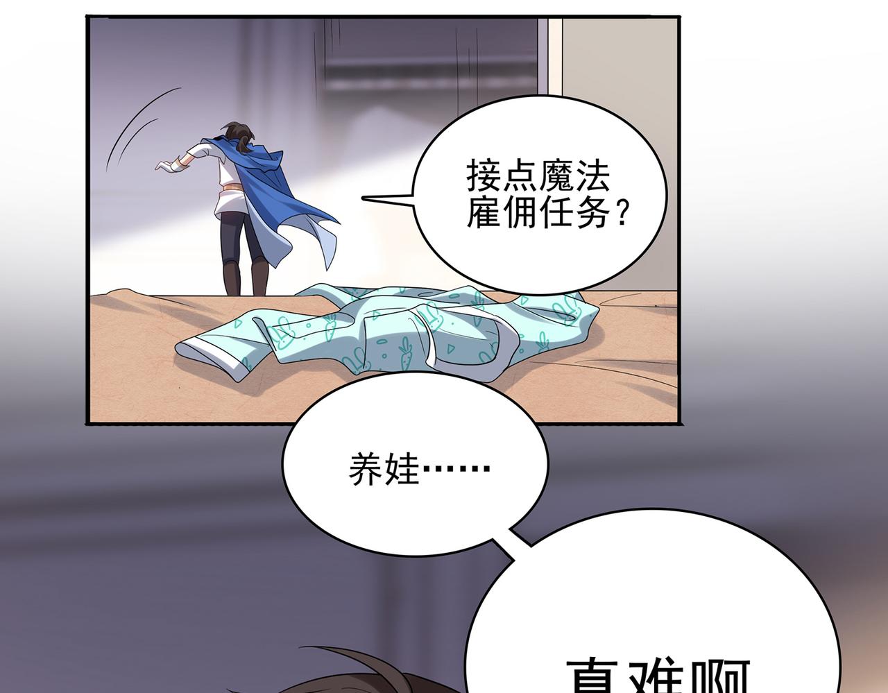 第10话 初次任务发布31