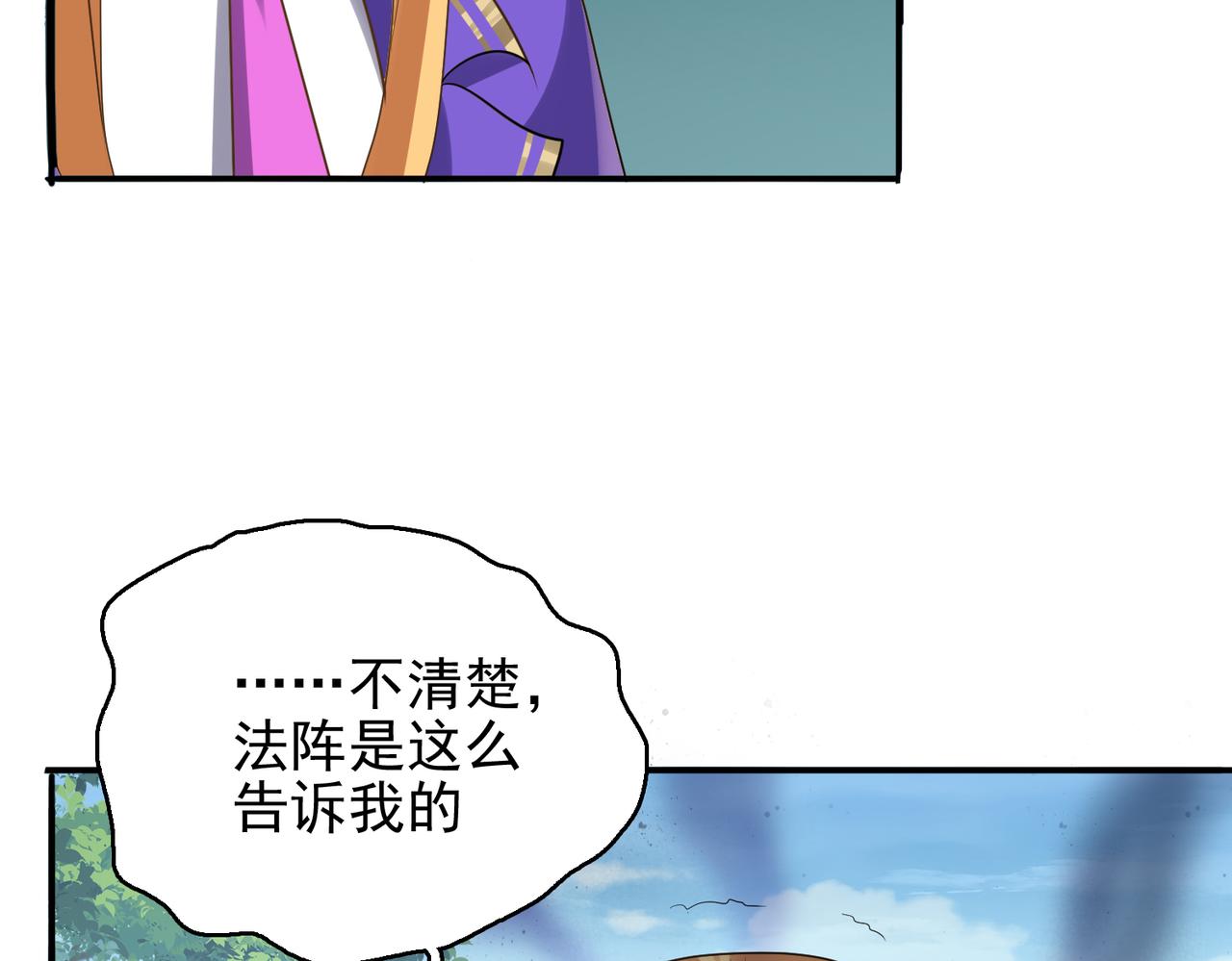 第31话 会长的责任25