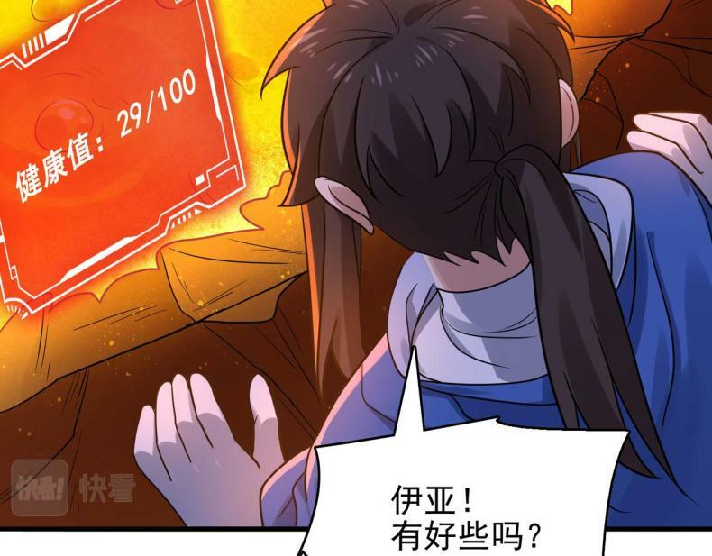 第43话 觉醒！远古炎龙血脉61