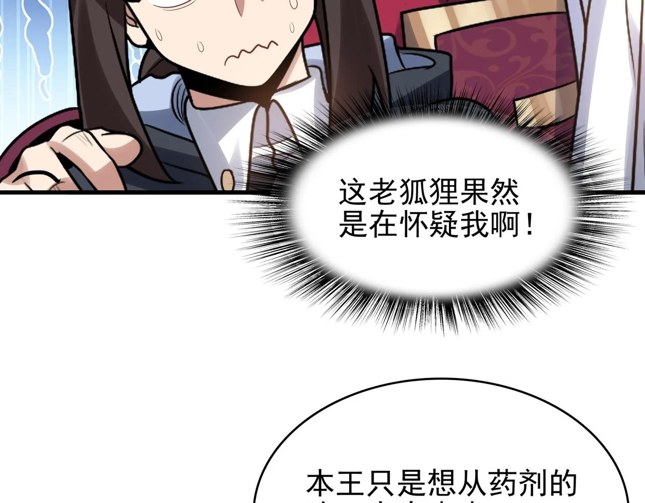 第41话 暴露？！60