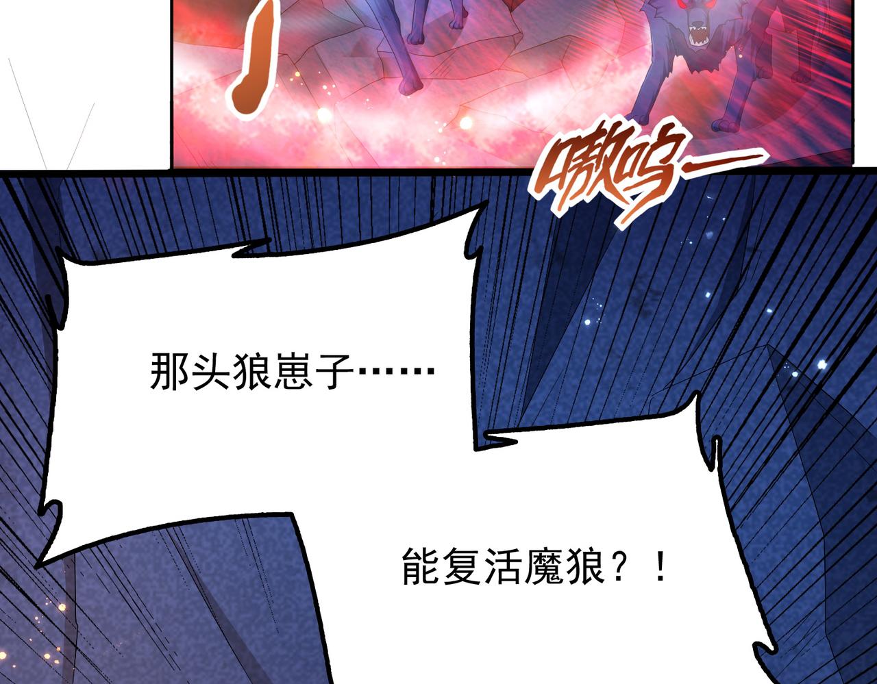 第17话 死战魔狼王！28