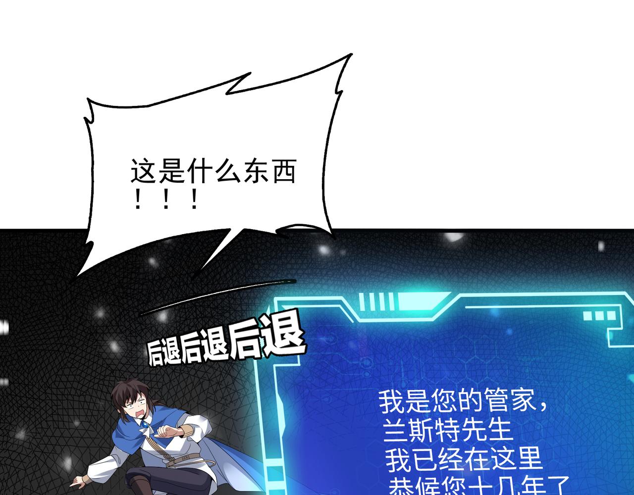 第2话 欢迎来到龙之牧场86