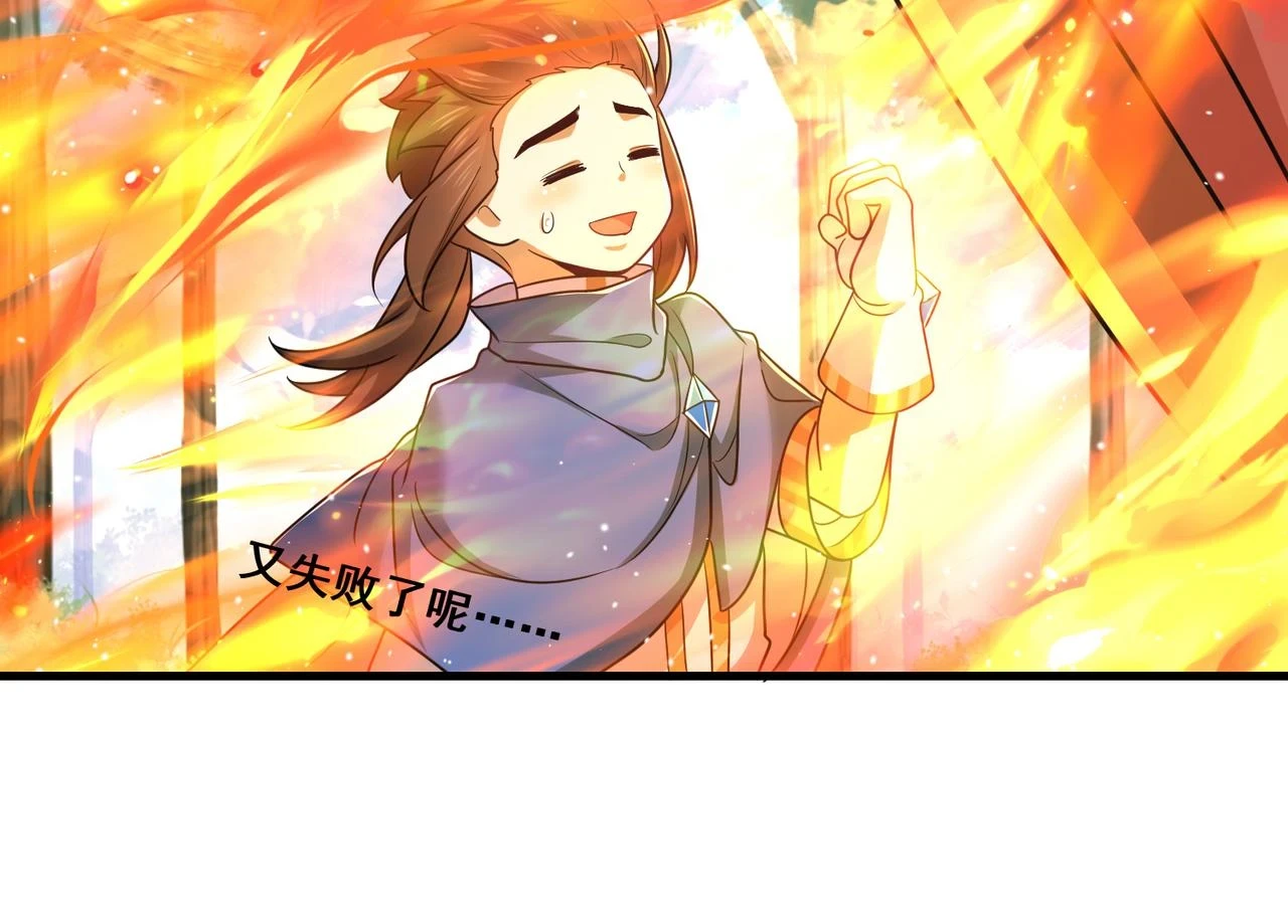第42话 推理失误132
