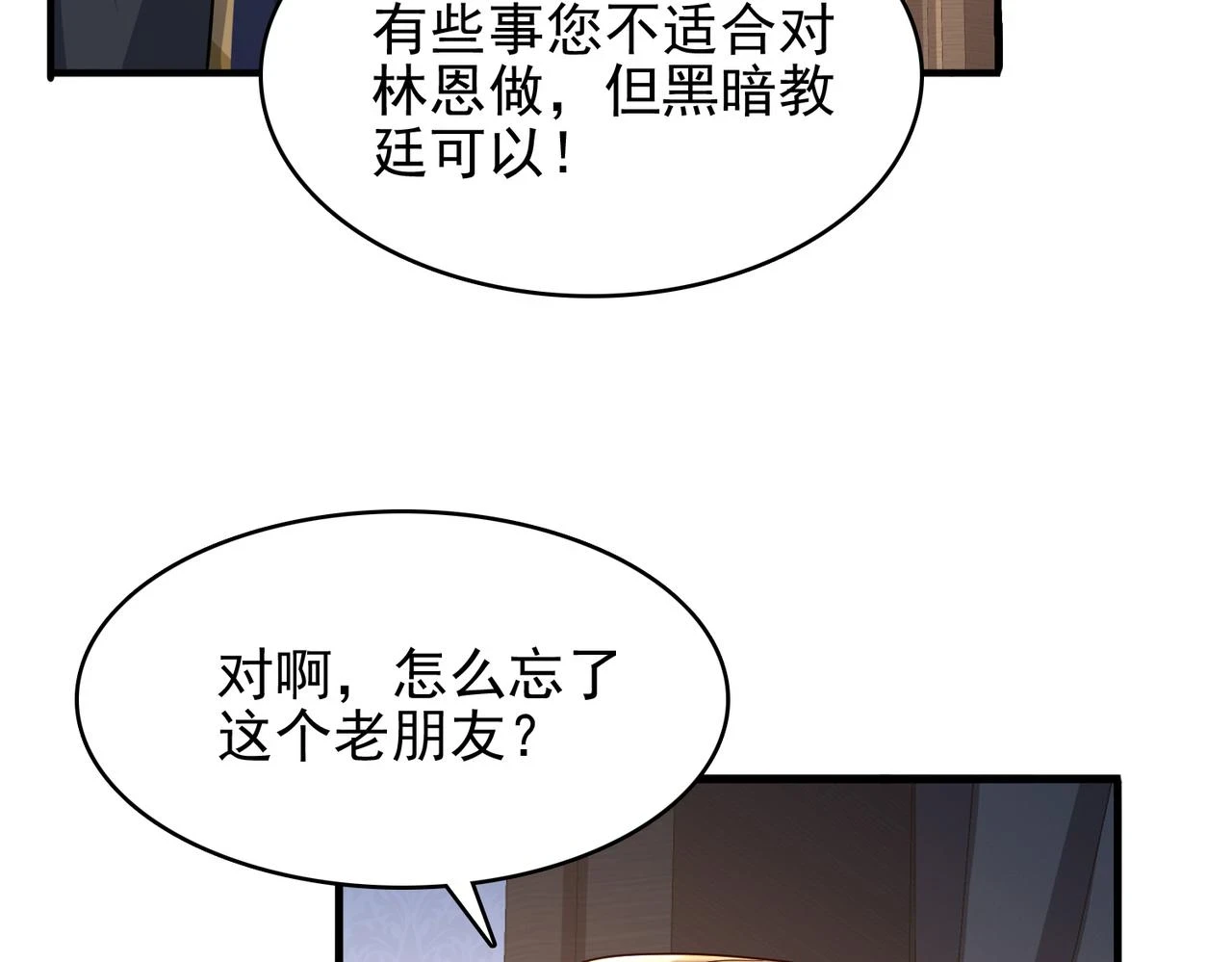 第42话 推理失误104