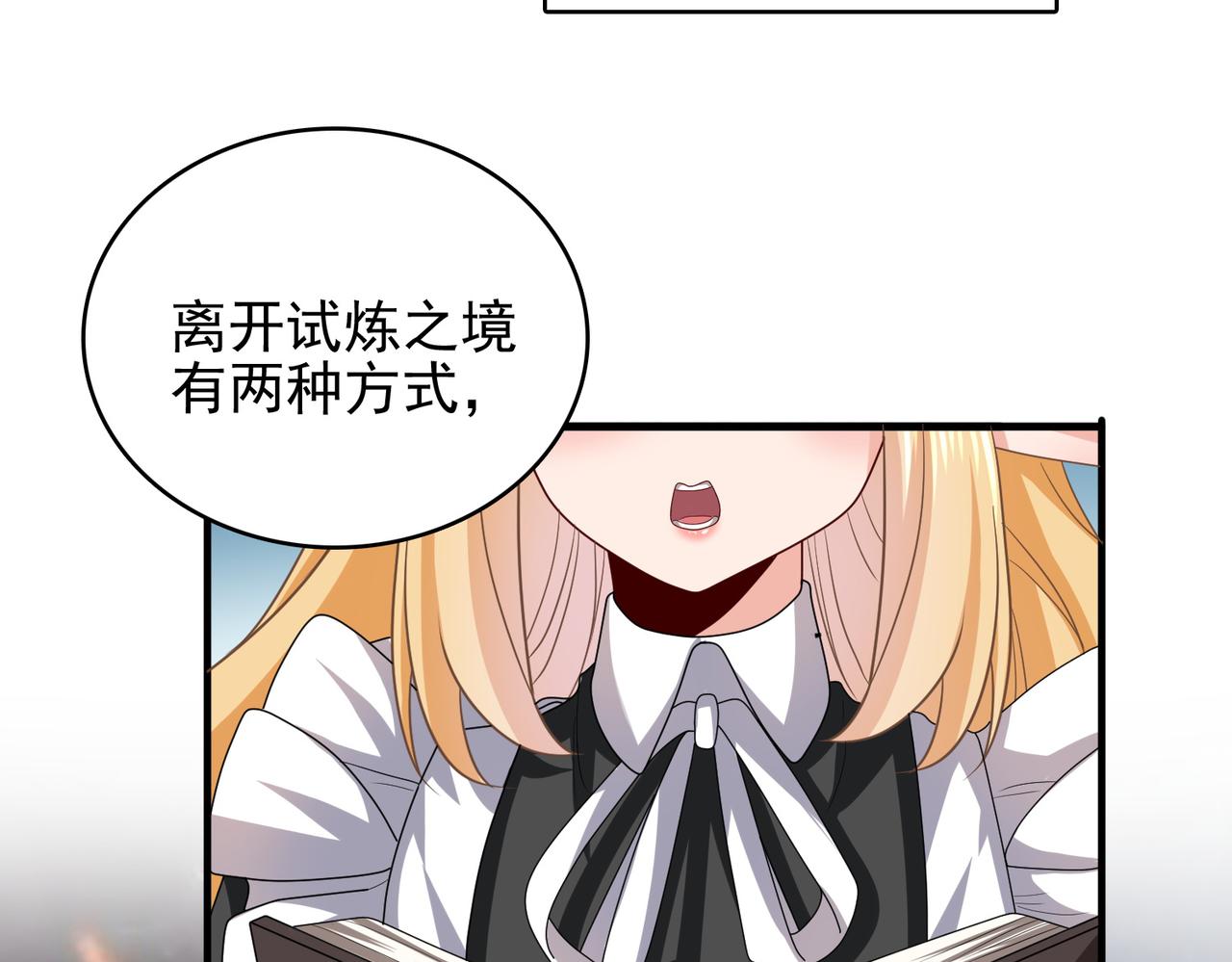 第18话 通关！73