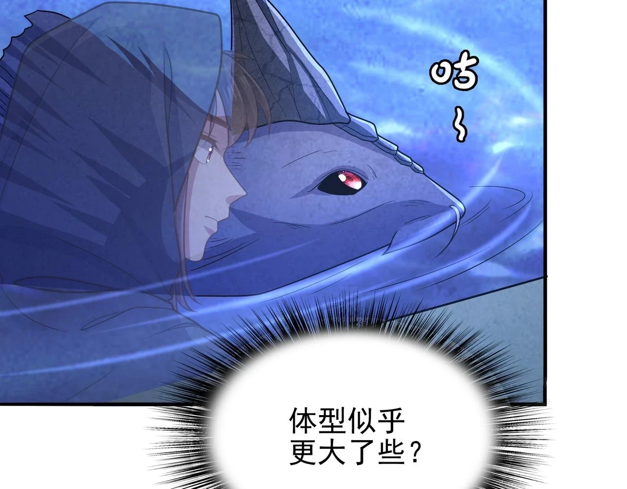 第38话 怀疑114