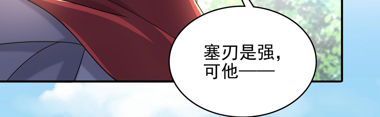 第28话 来吧，塞刃！105