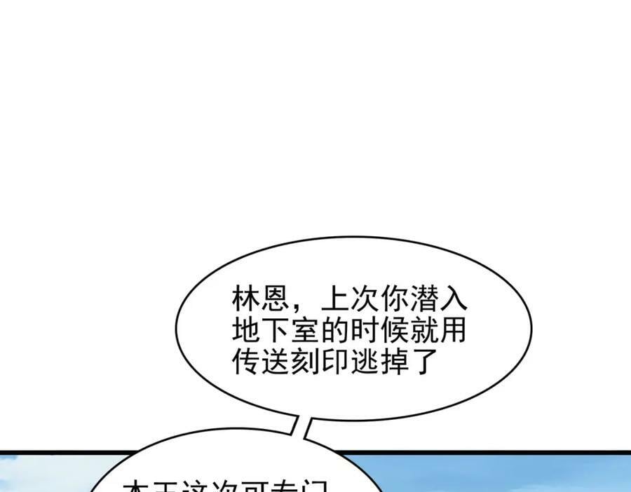 第48话 正面交锋58
