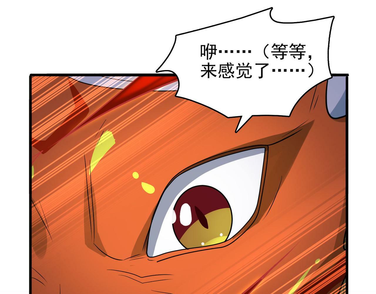 第43话 觉醒！远古炎龙血脉33
