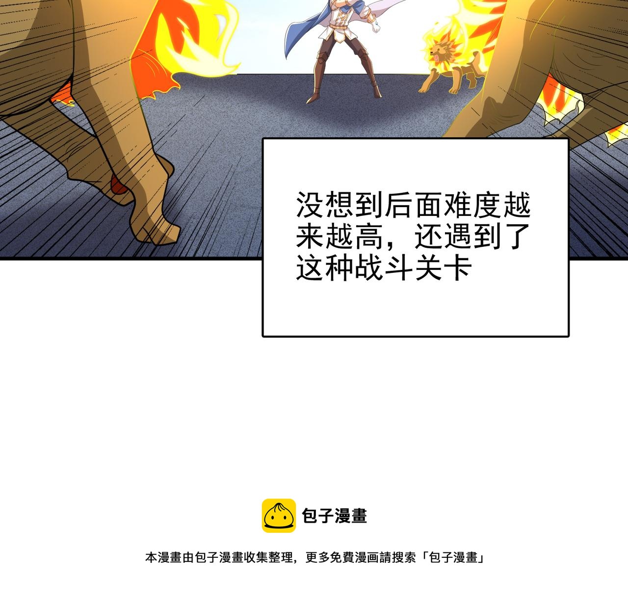 第36话 合作99