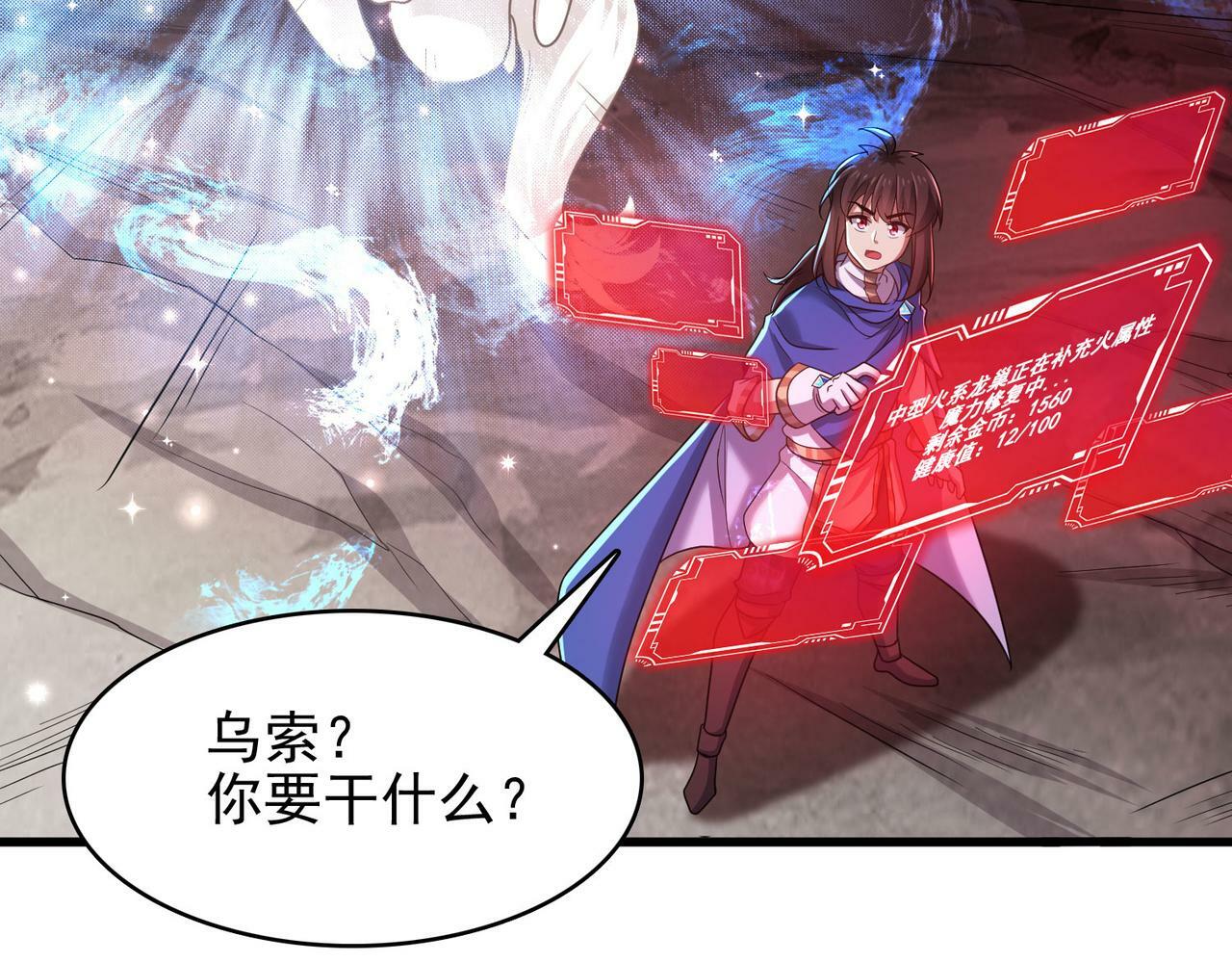 第43话 觉醒！远古炎龙血脉96
