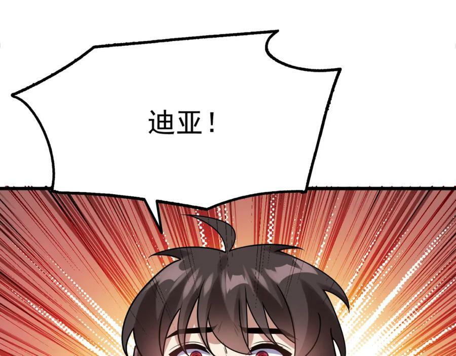 第一季完结话：伙伴14
