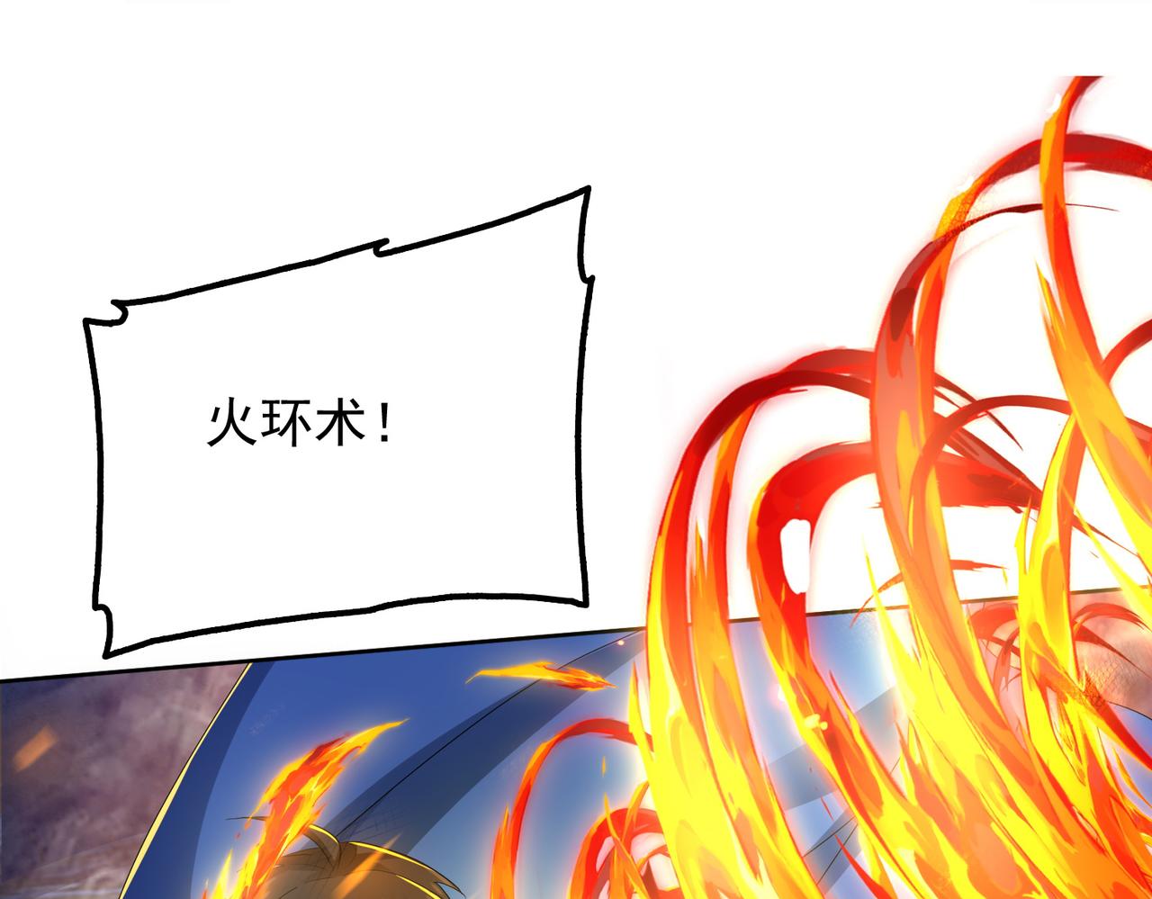 第21话 教科书级的魔法对决90