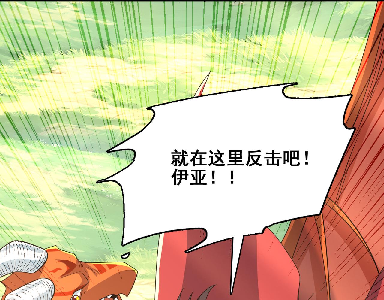 第32话 战斗吧！伊亚！109