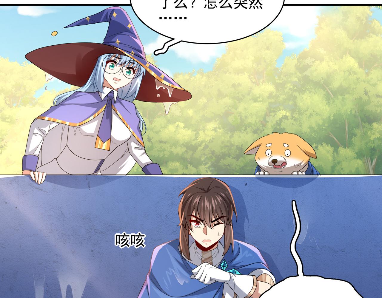 第22话 进入试练塔！58