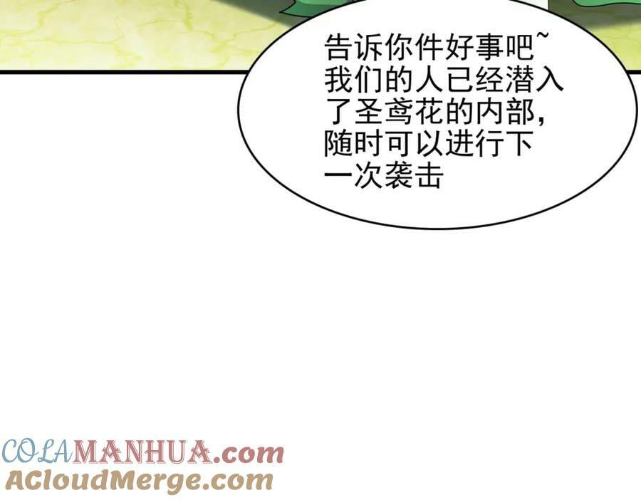 第46话 亡灵法师的侵袭156
