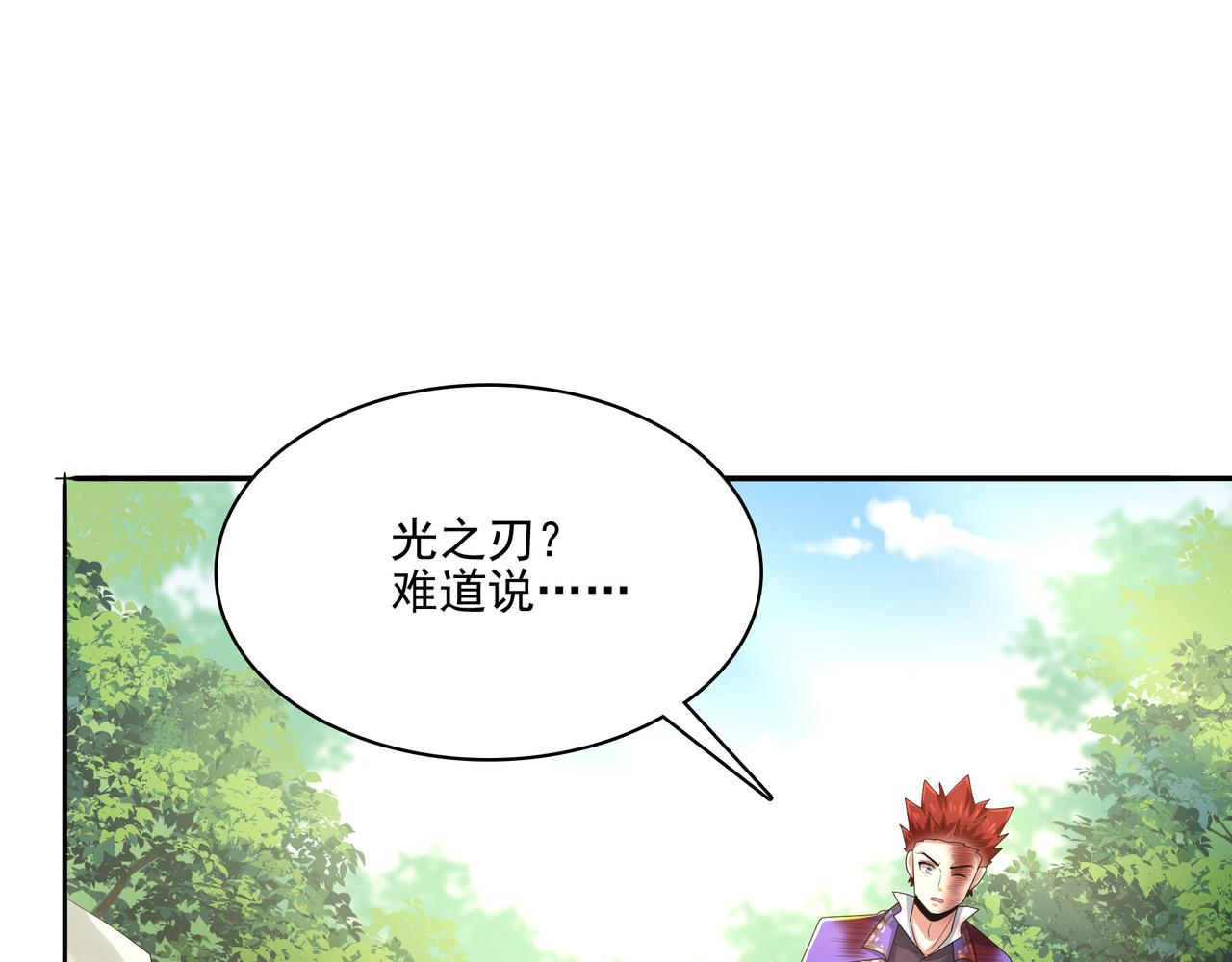 第29话 失控的试练塔93