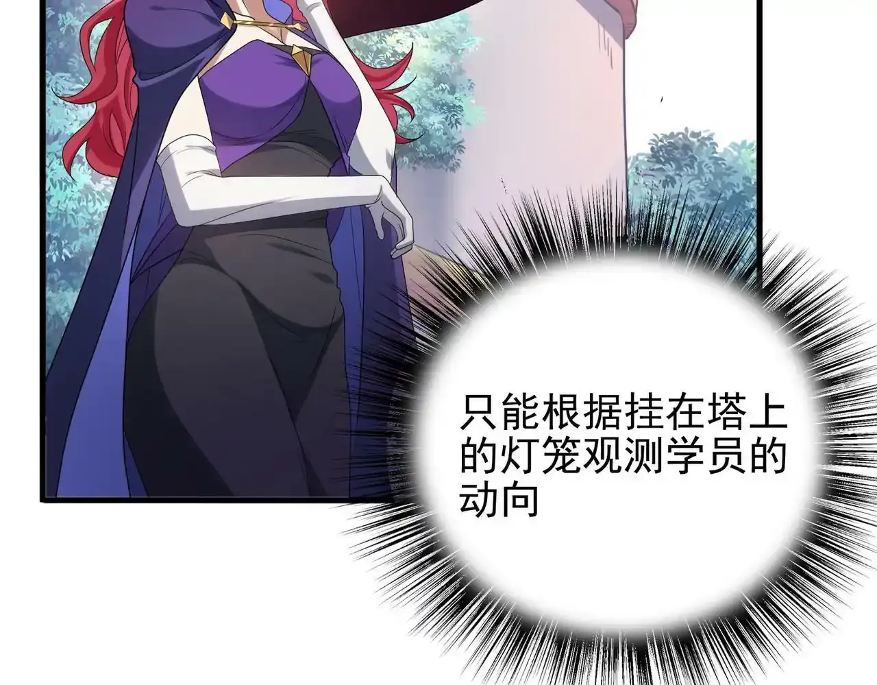 第23话 积分赛危机8