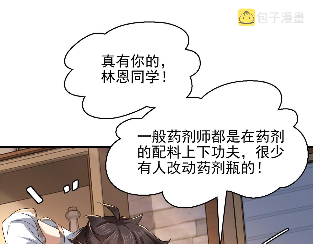 第37话 冰与火的怒吼96