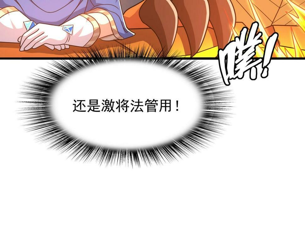 第44话 龙神角斗场120