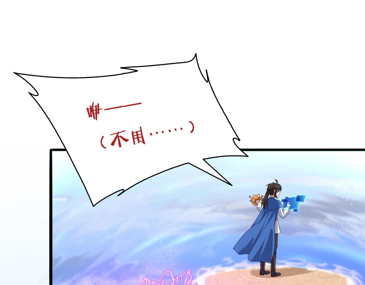 第3话 人类，莫挨老子！43