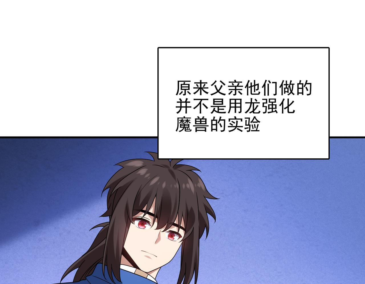 第35话 地下水道的秘密10