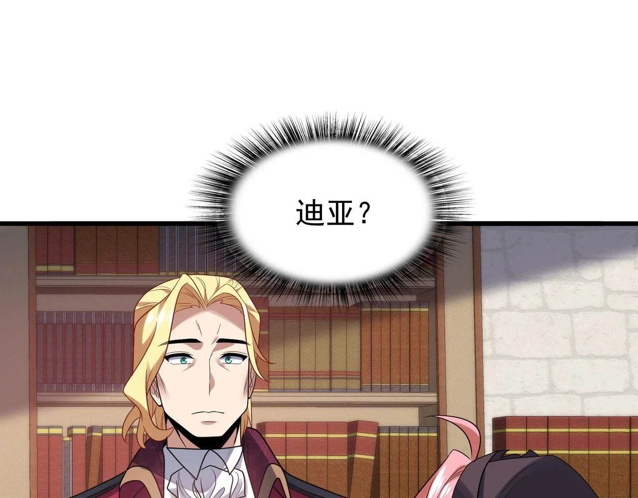 第41话 暴露？！42