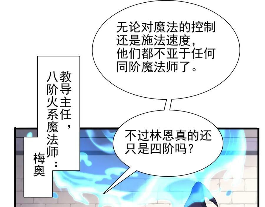 第45话 对决！奥古斯丁33