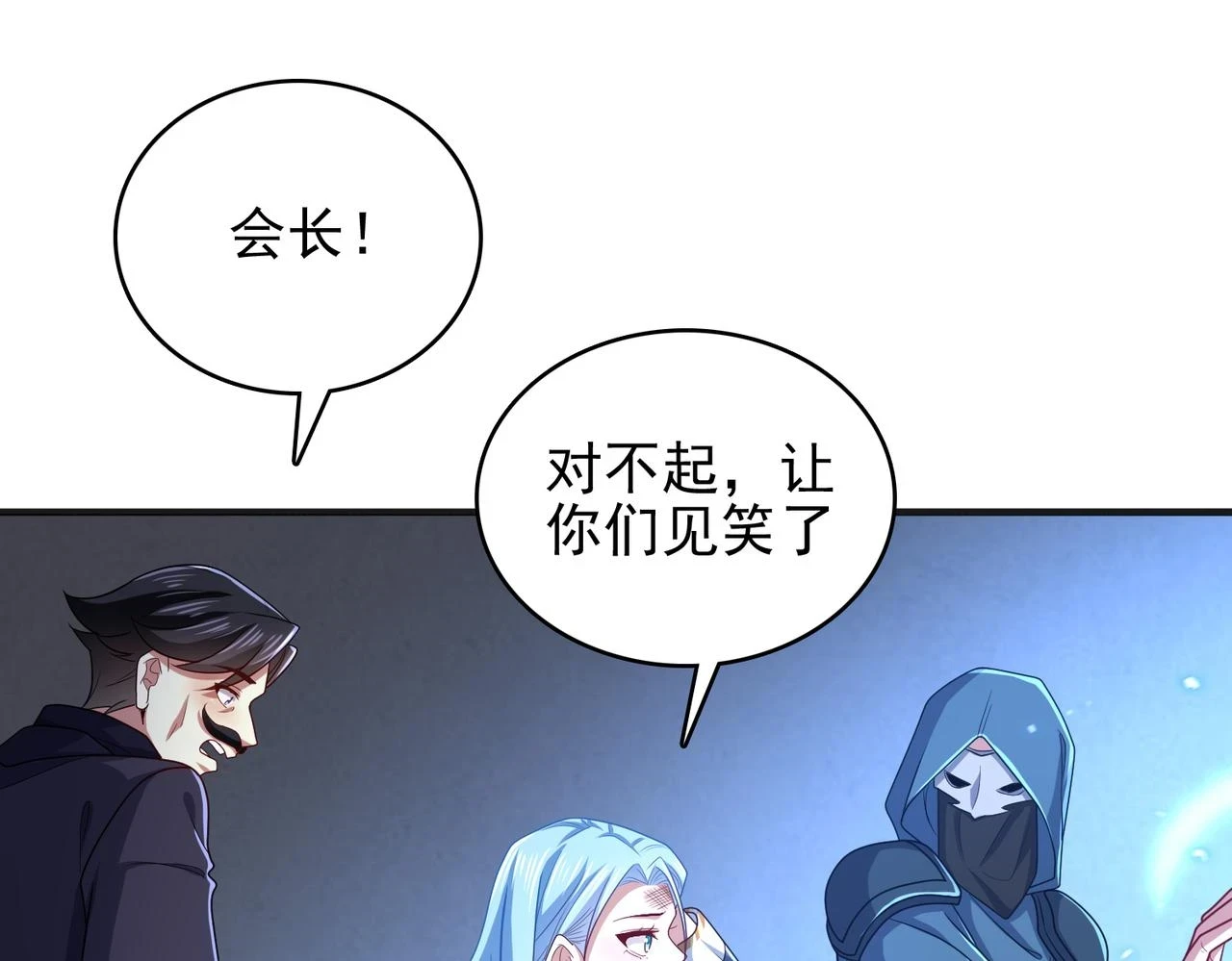 第38话 怀疑101