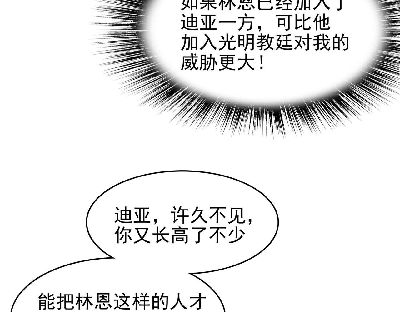 第41话 暴露？！45