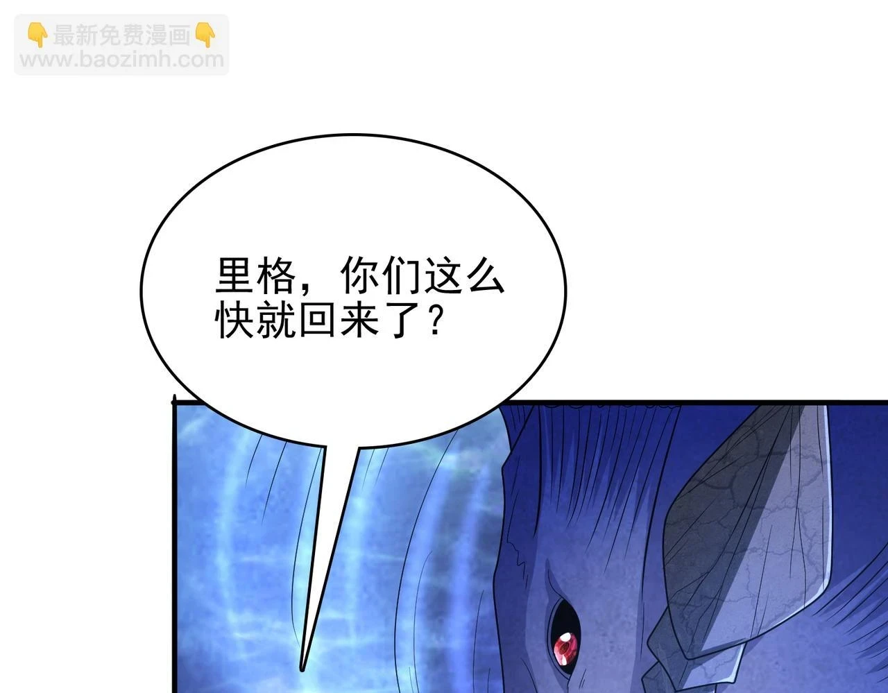 第38话 怀疑111