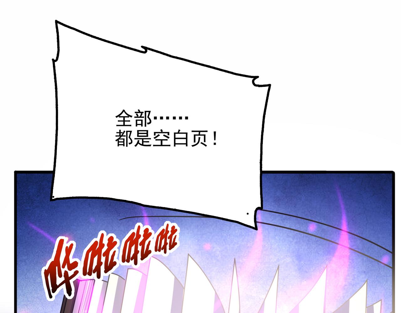 第20话 龙的遗骸89