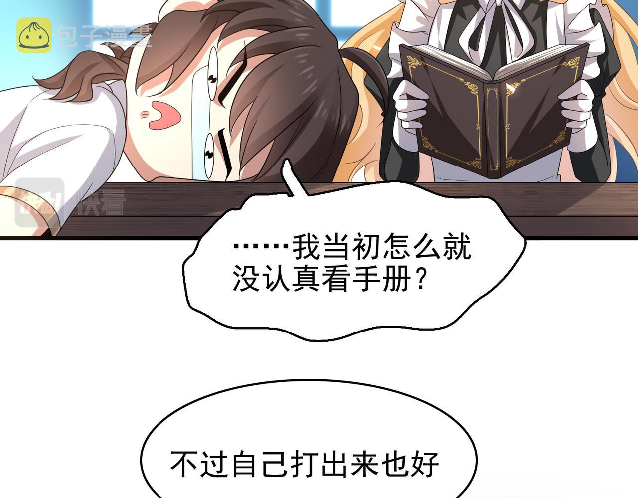 第18话 通关！78