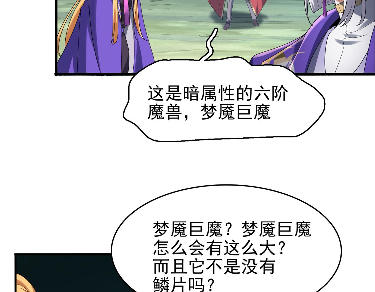 第31话 会长的责任23