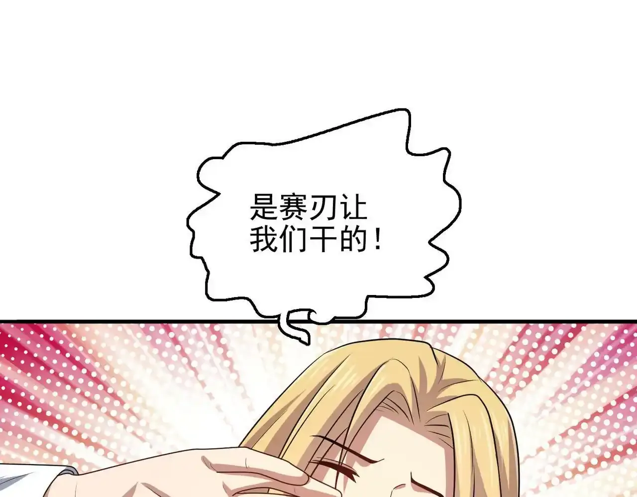第23话 积分赛危机89