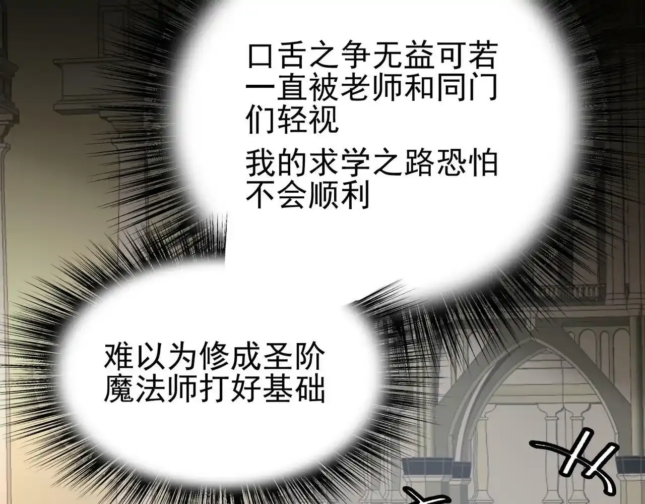第9话 入学测试！126