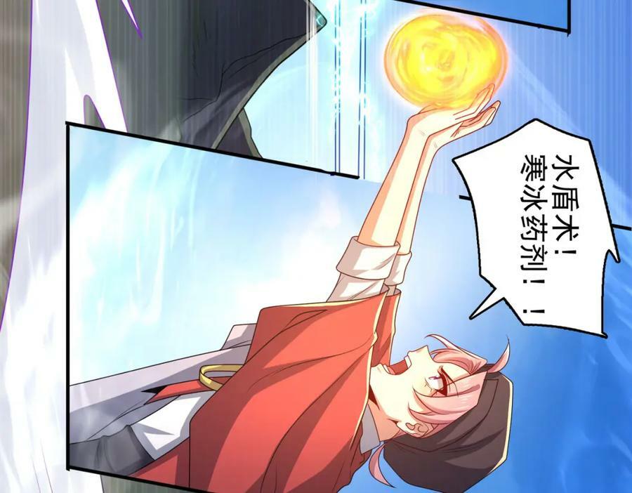 第49话 八阶改造魔兽97