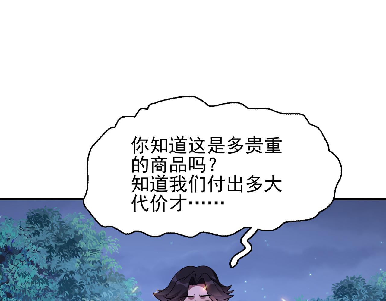 第7话 瞬发火球术！109