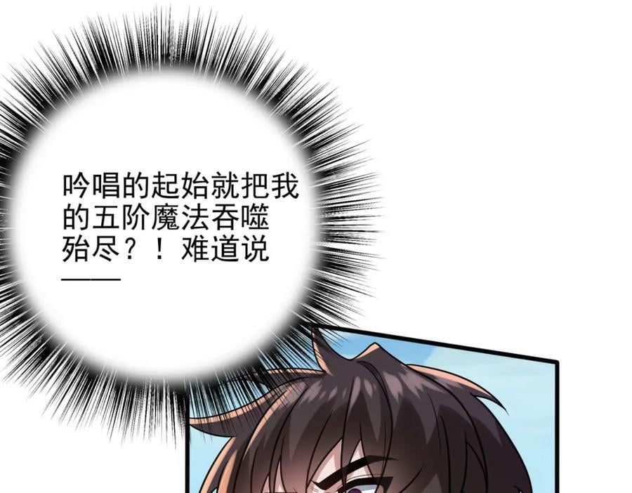 第45话 对决！奥古斯丁42
