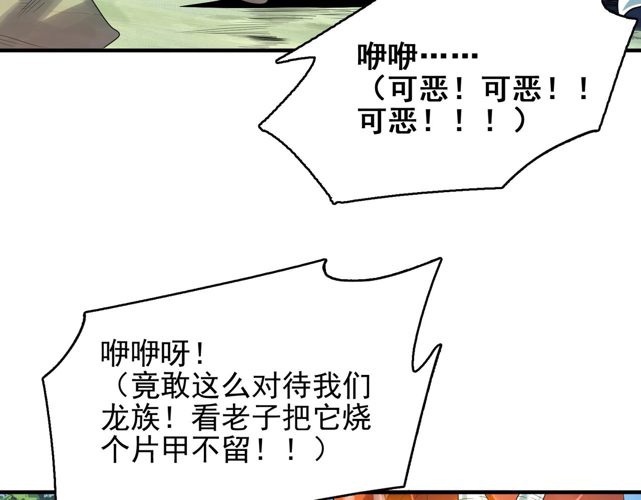 第34话 眠龙托孤12