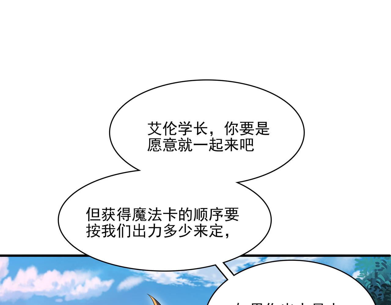第26话 淘汰？！63