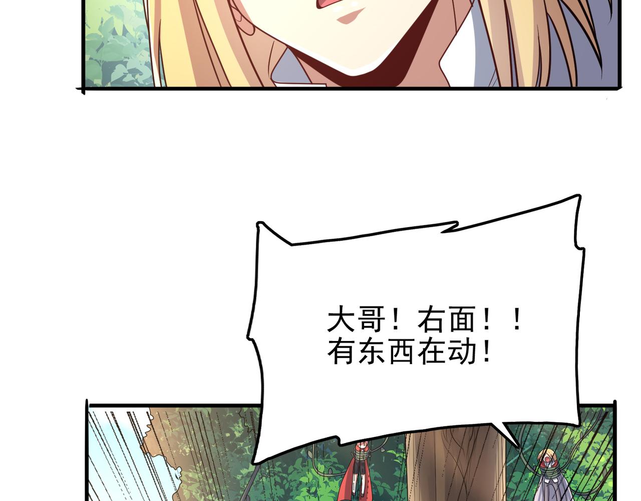 第27话 这才是小队！111