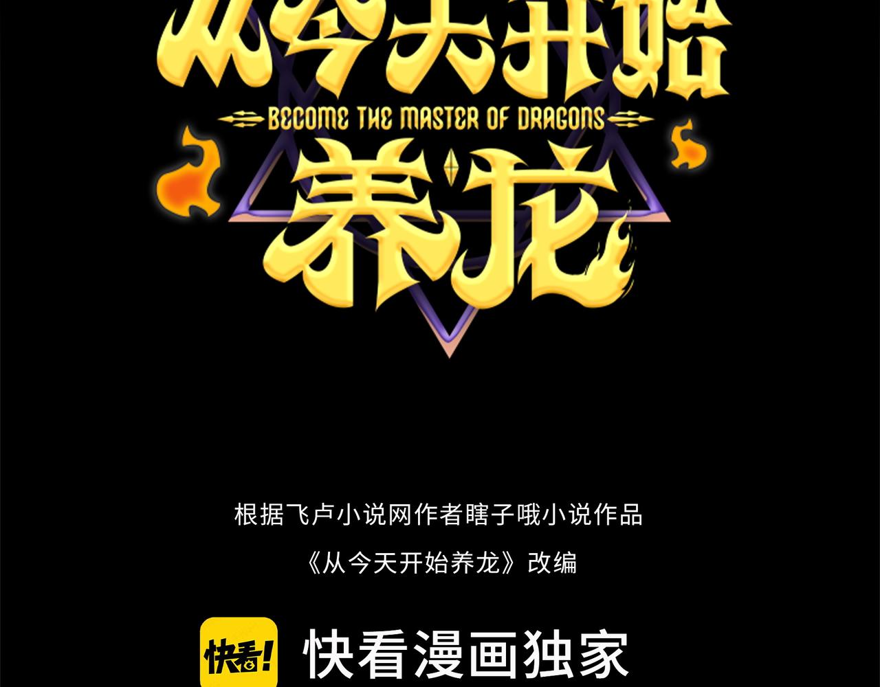 第14话 战魔狼！2