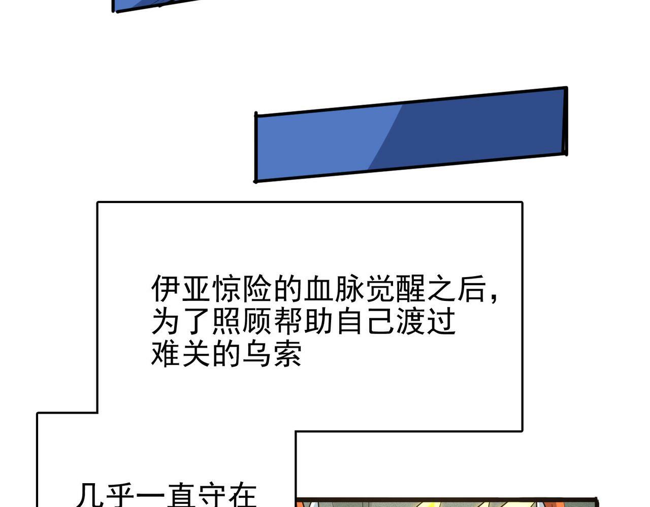 第43话 觉醒！远古炎龙血脉151