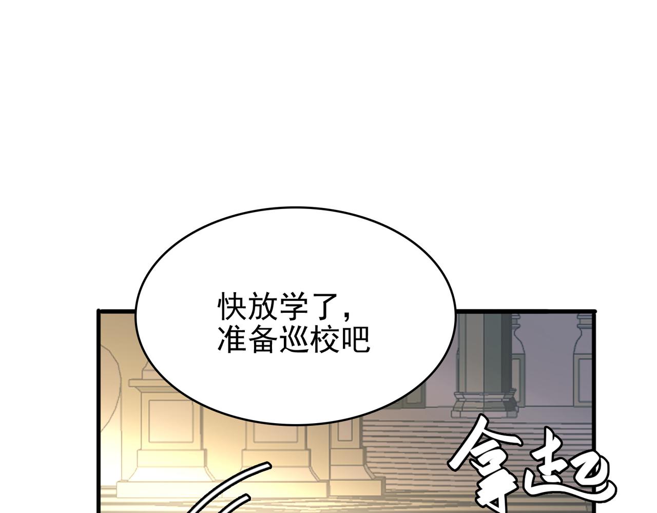 第18话 通关！105
