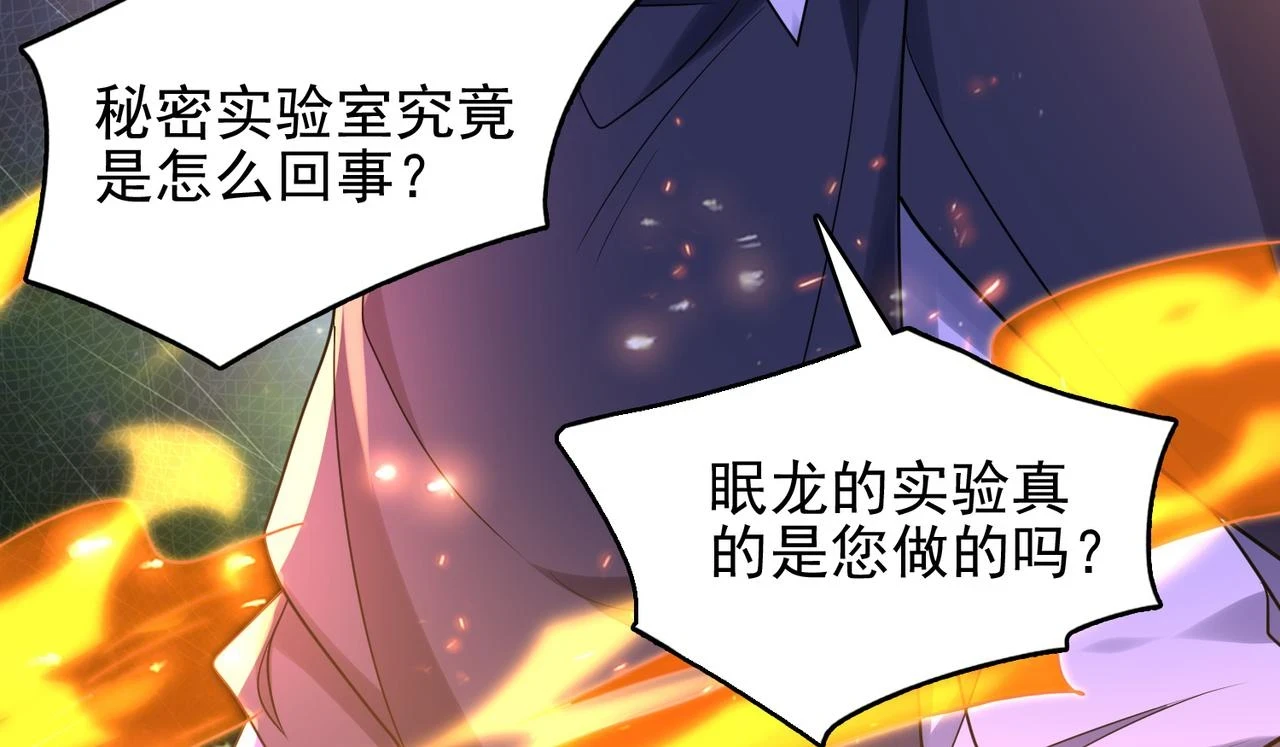 第40话 龙的药剂50